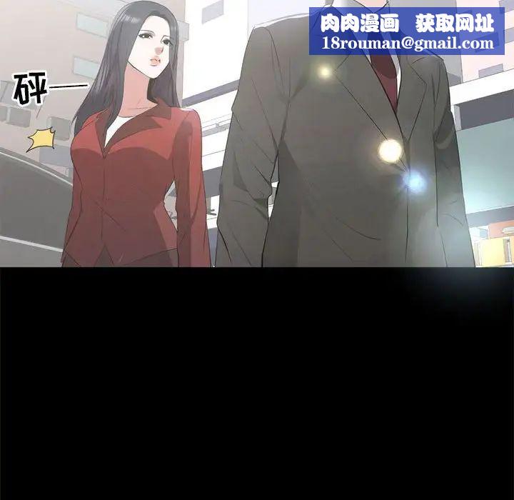 上流社会的女人第6话