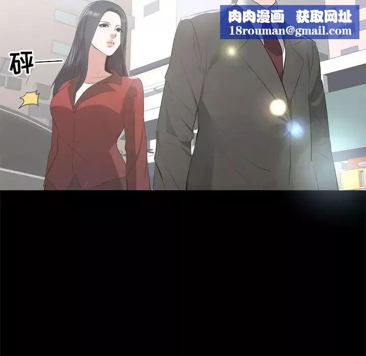上流社會的女人第6話