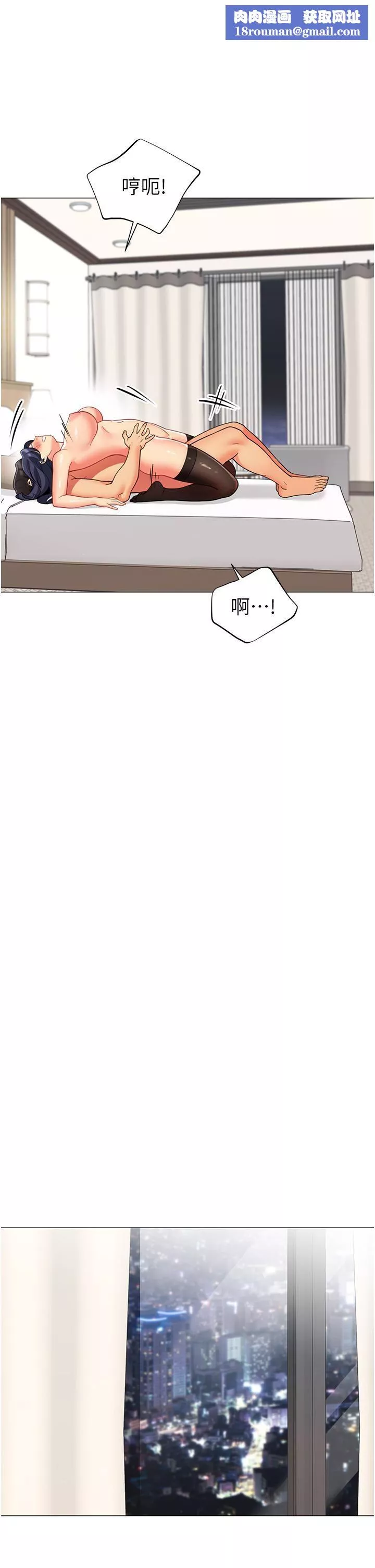 帐篷里的秘密-第43话-陪我喝一杯嘛 - 图片 22
