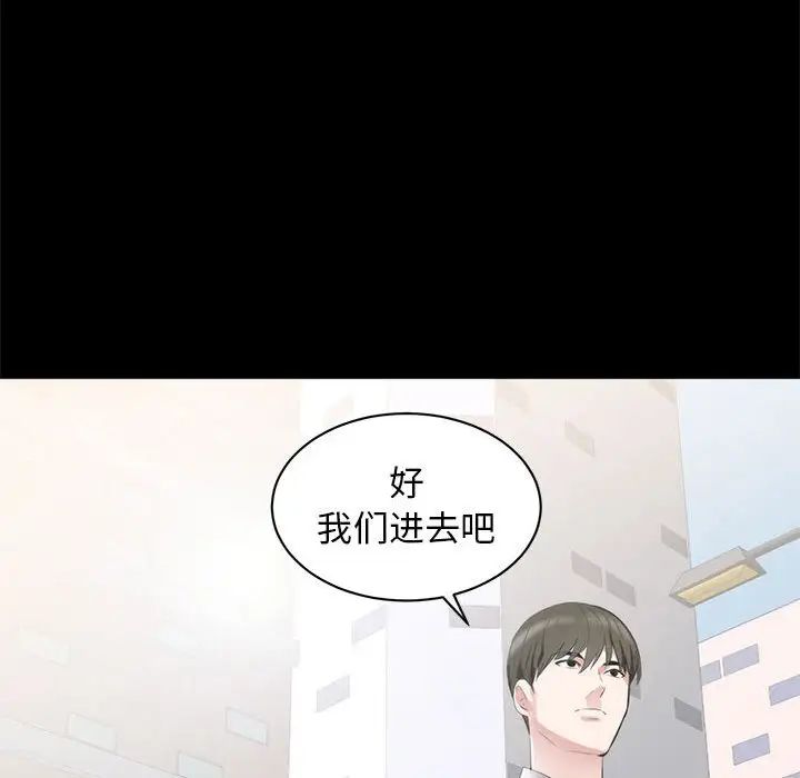 上流社會的女人第6話