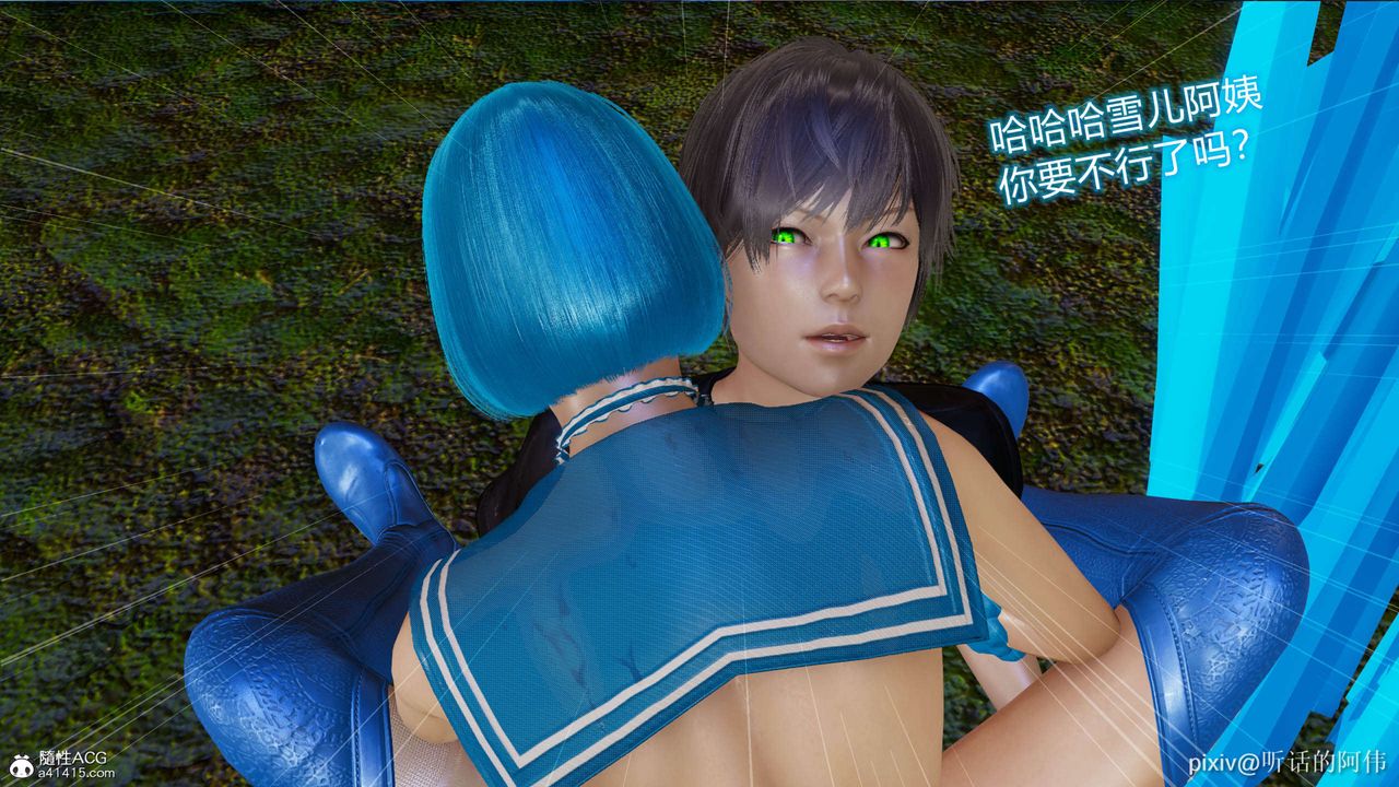 [3D]魔堕之欲第05话