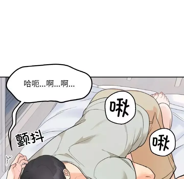 她才不是我姐姐-第5话 - 图片 107