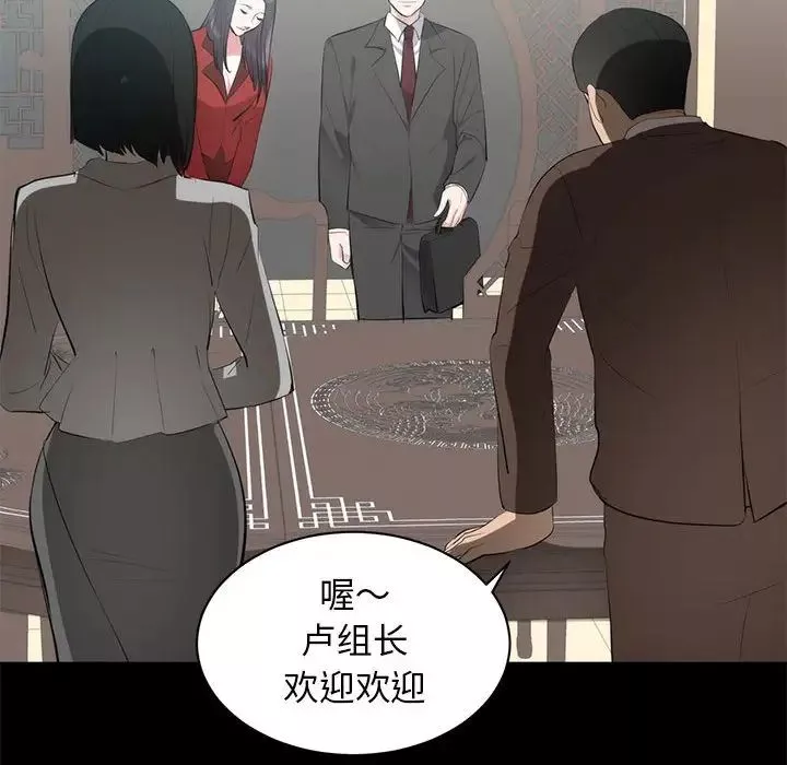 上流社会的女人-第6话 - 图片 65