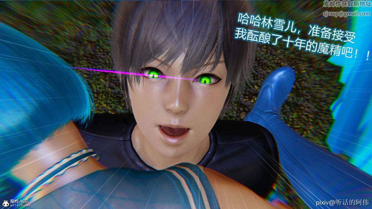 [3D]魔堕之欲第05话