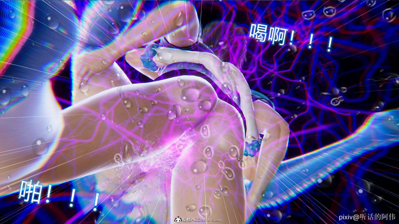 [3D]魔墮之欲第05話