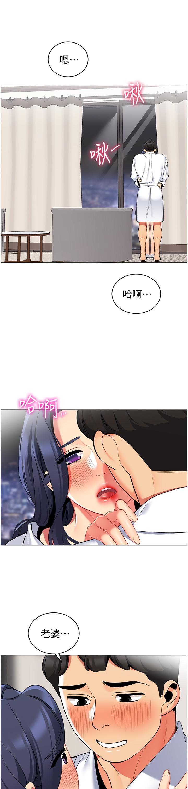 帐篷里的秘密第43话-陪我喝一杯嘛