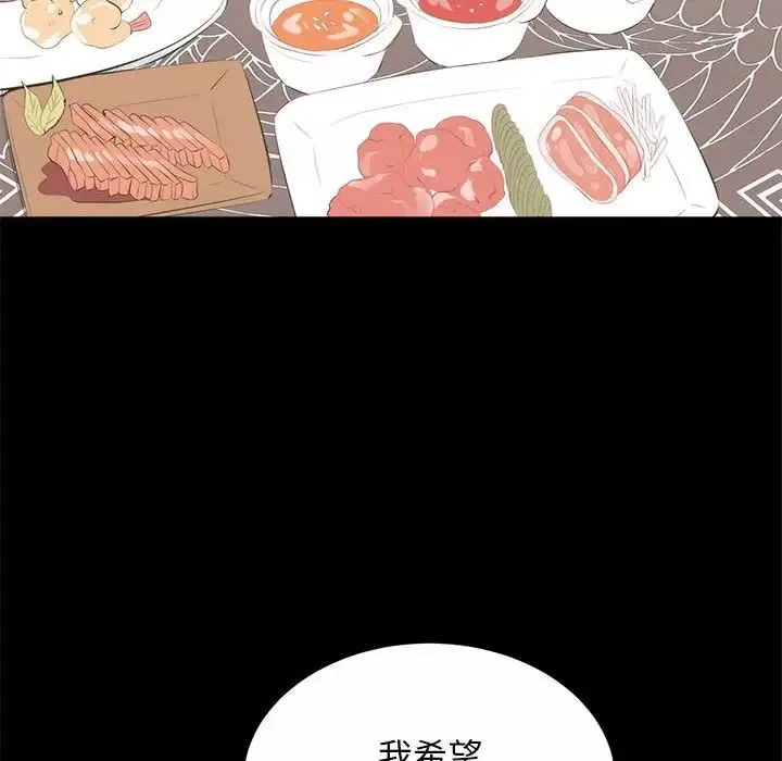 上流社会的女人-第6话 - 图片 71