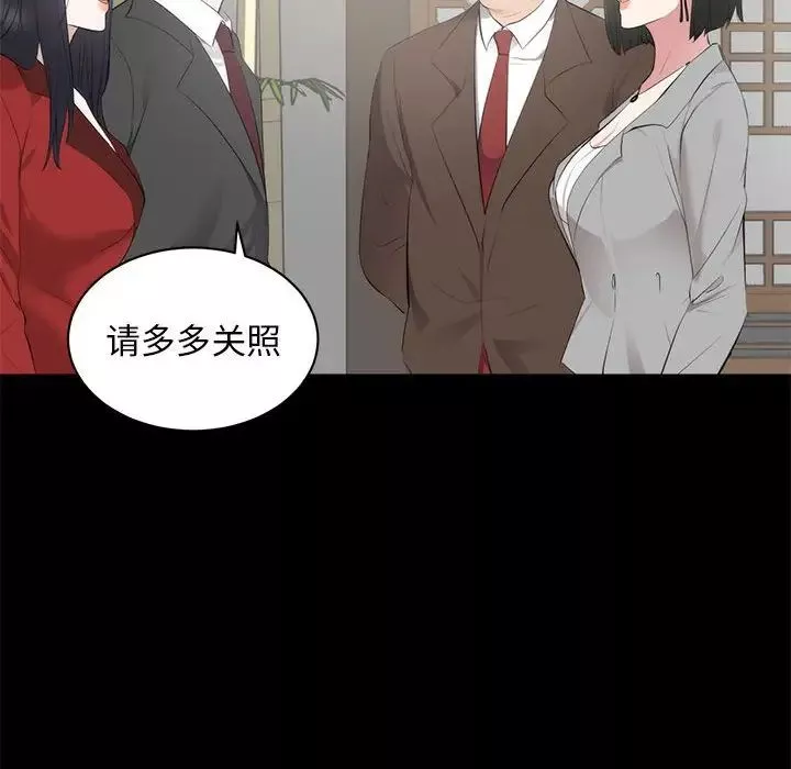 上流社会的女人-第6话 - 图片 69