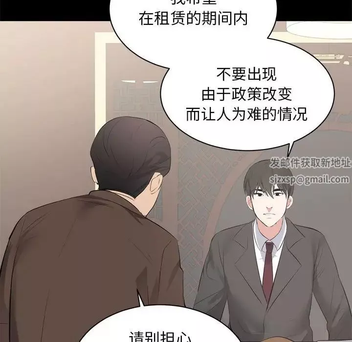 上流社会的女人-第6话 - 图片 72