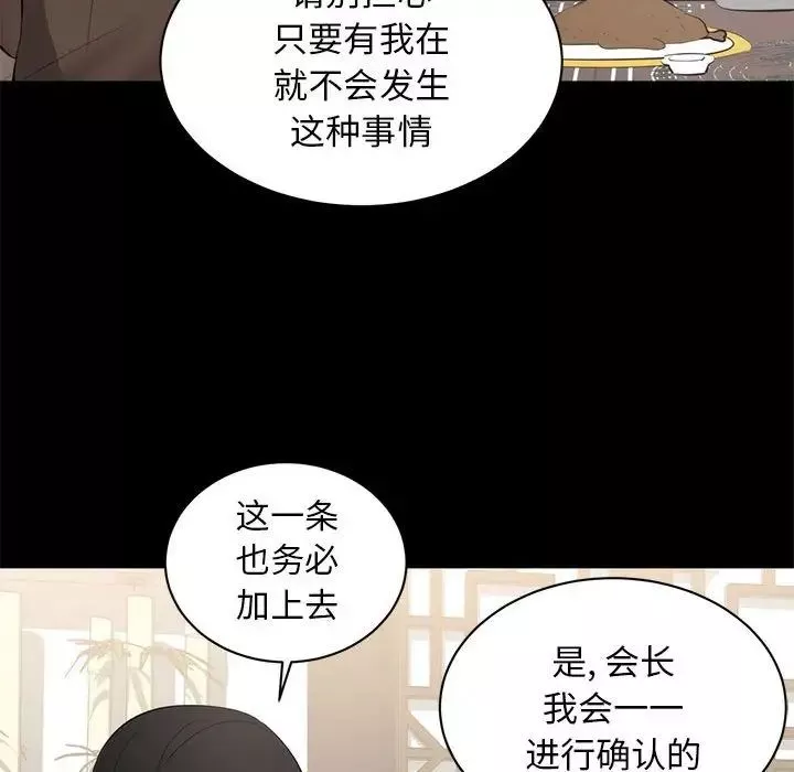 上流社會的女人第6話