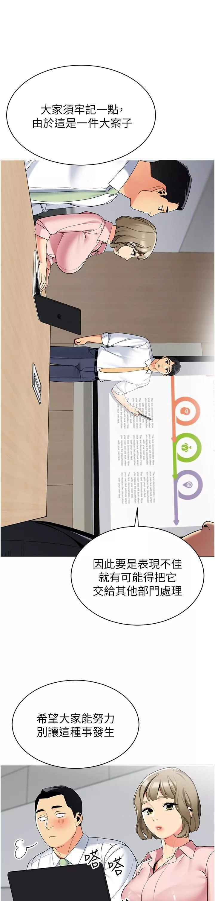 帳篷裡的秘密第43話-陪我喝一杯嘛