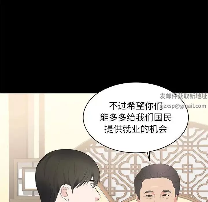 上流社會的女人第6話