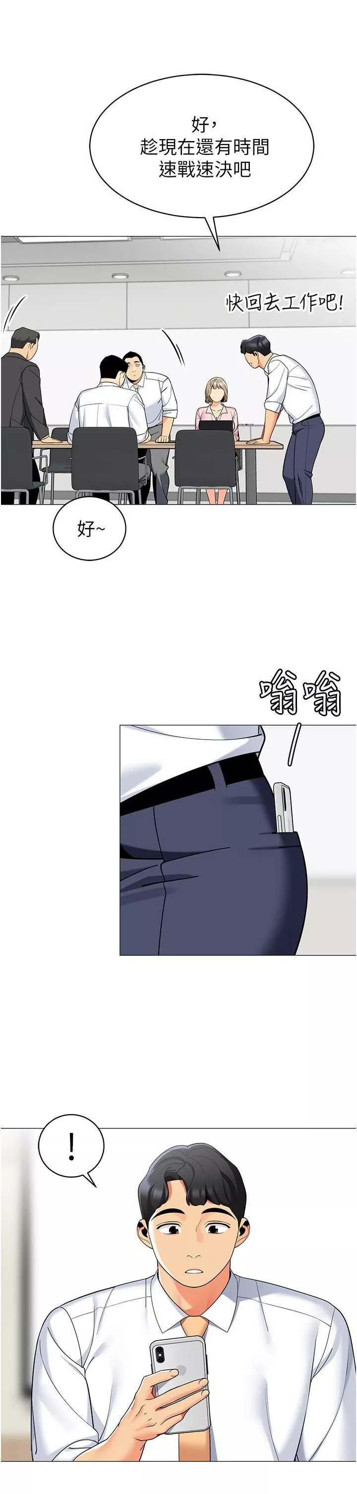 帳篷裡的秘密第43話-陪我喝一杯嘛