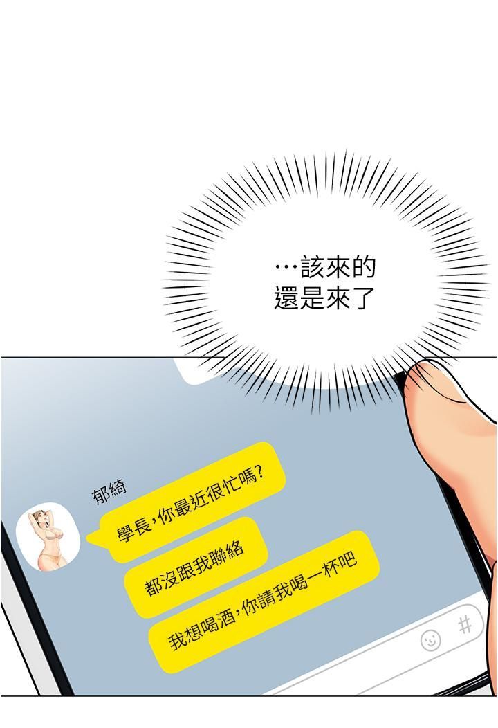 帐篷里的秘密第43话-陪我喝一杯嘛