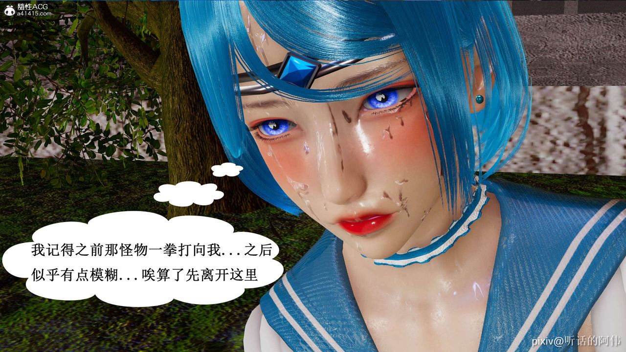 [3D]魔墮之欲第05話