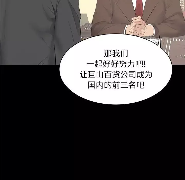 上流社會的女人第6話