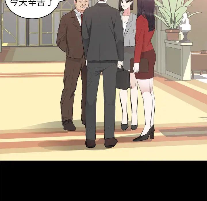 上流社會的女人第6話