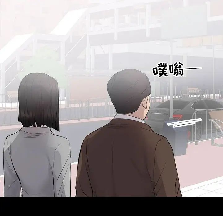 上流社會的女人第6話