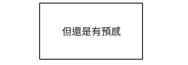 帐篷里的秘密第43话-陪我喝一杯嘛