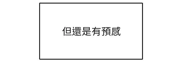 帳篷裡的秘密第43話-陪我喝一杯嘛