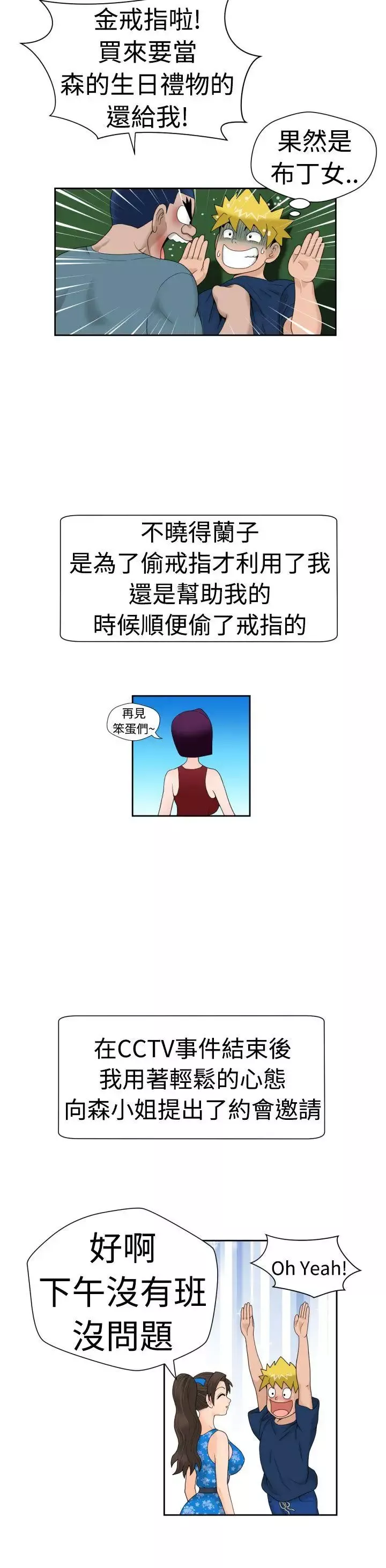 福冈的女人们-第18话 - 图片 5