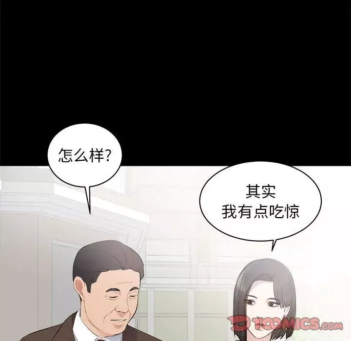 上流社會的女人第6話
