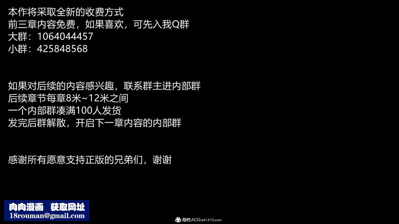 [3D]魔墮之欲第05話