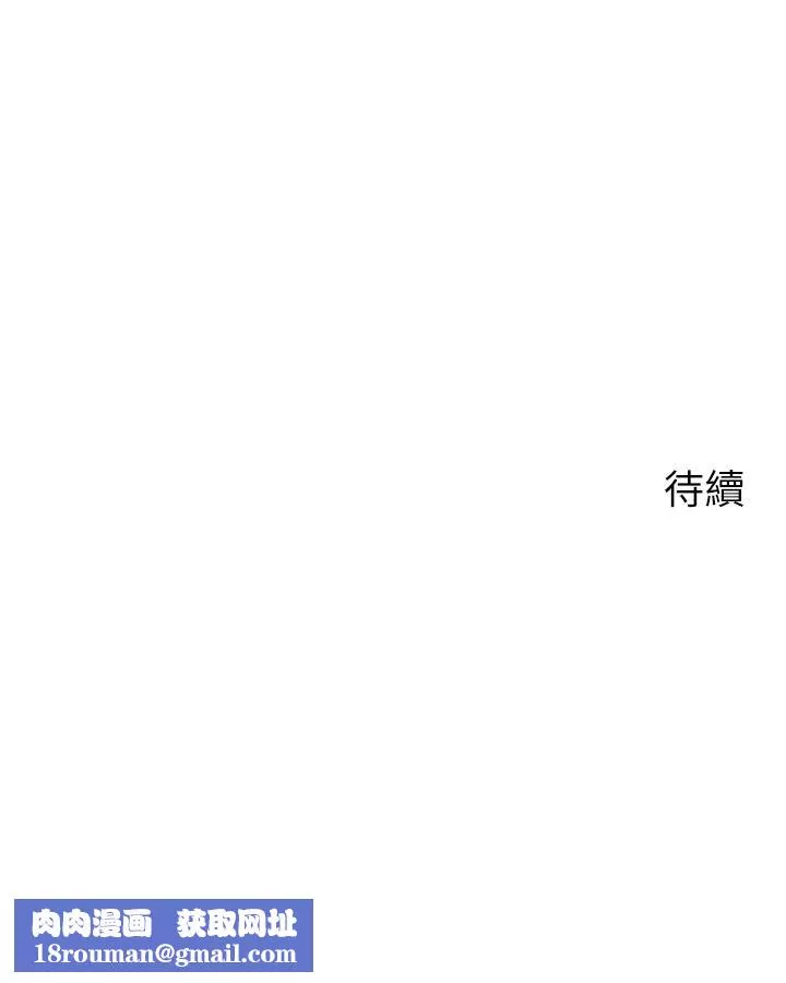 帳篷裡的秘密第43話-陪我喝一杯嘛