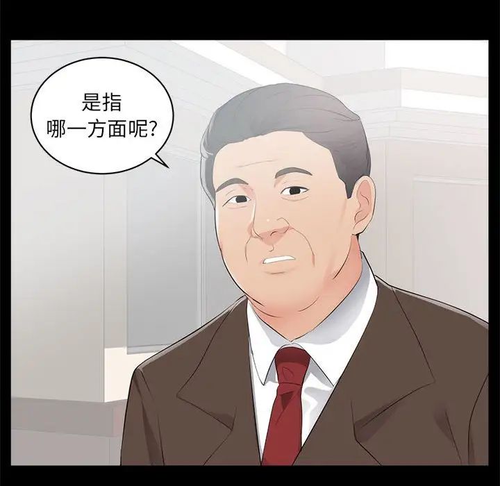 上流社会的女人第6话