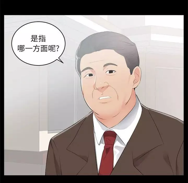 上流社會的女人第6話