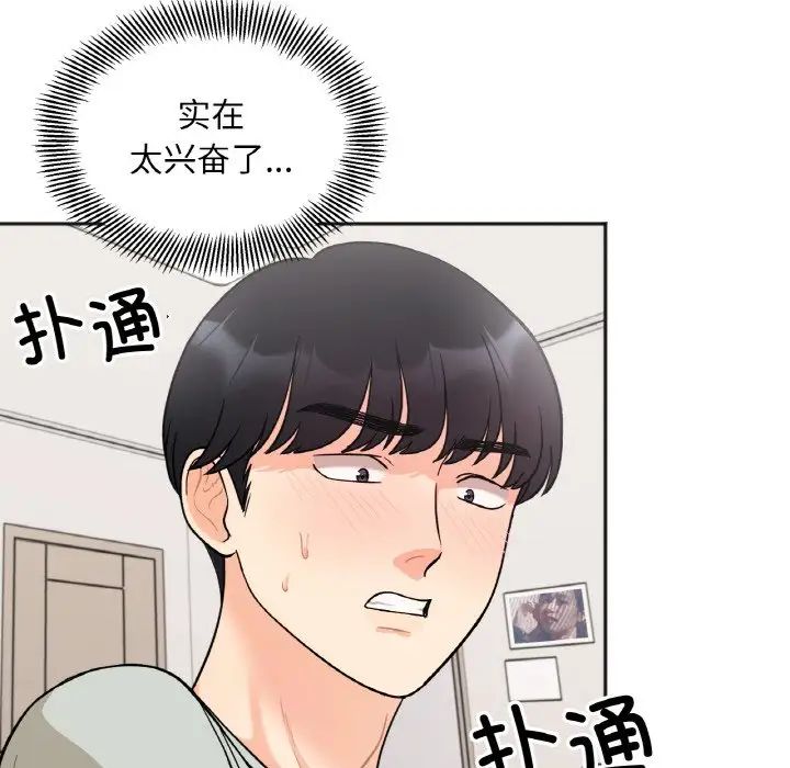 她才不是我姐姐第5话