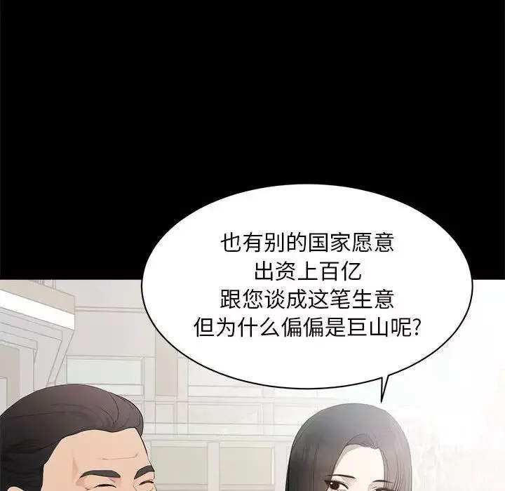 上流社会的女人-第6话 - 图片 90
