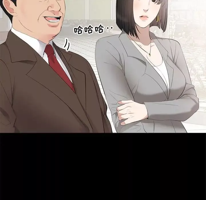 上流社會的女人第6話