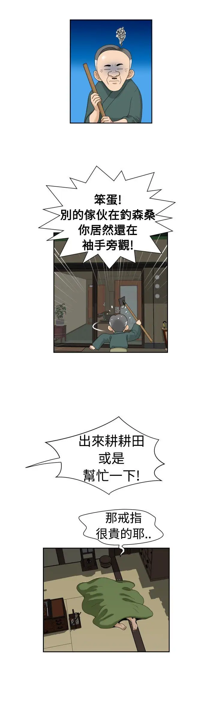 福岡的女人們第18話