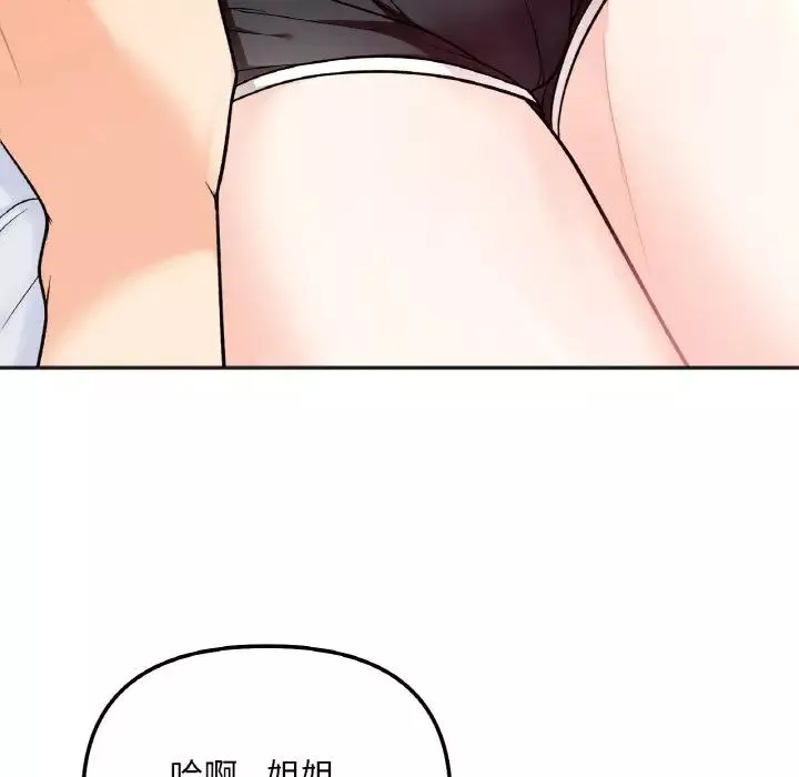 她才不是我姐姐-第5话 - 图片 134