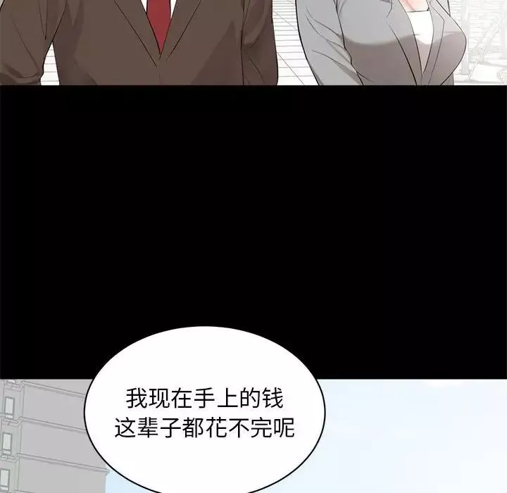 上流社会的女人-第6话 - 图片 93