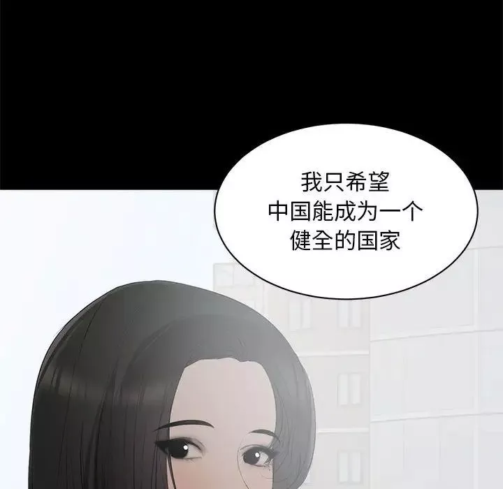 上流社會的女人第6話