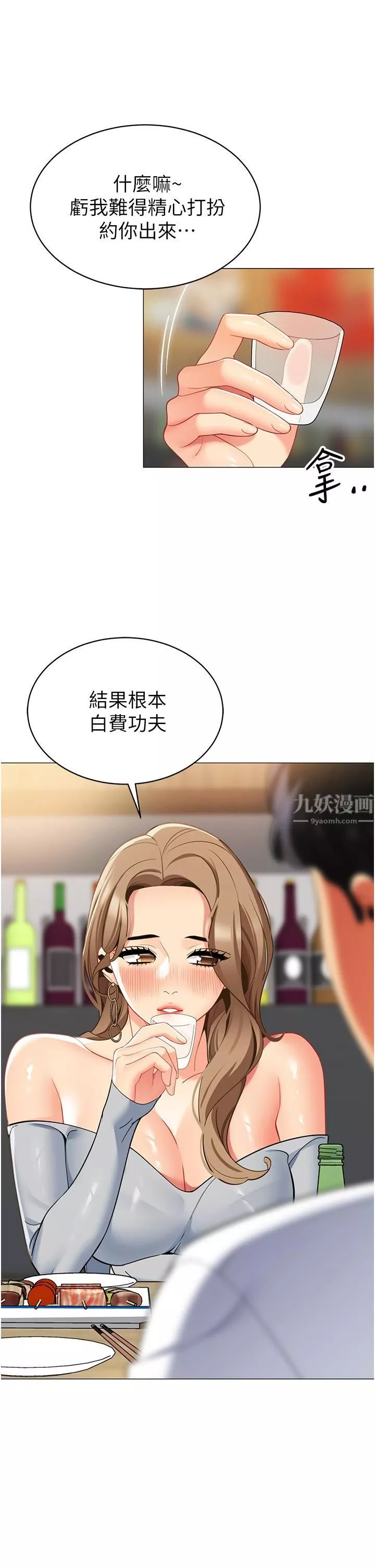 帳篷裡的秘密第44話-難忘的分手炮