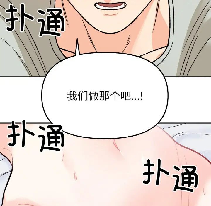 她才不是我姐姐第5話