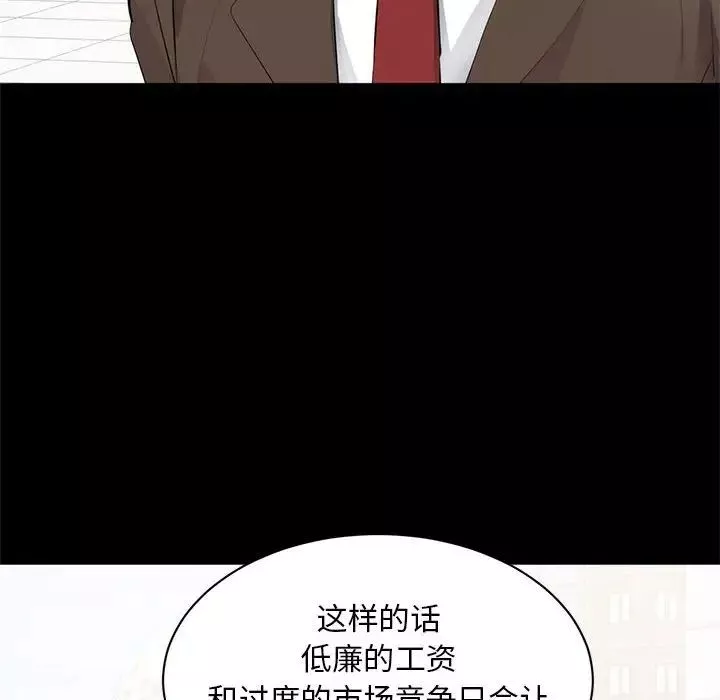 上流社會的女人第6話