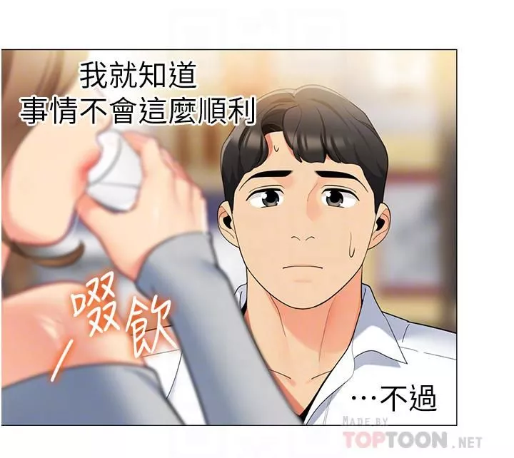 帐篷里的秘密-第44话-难忘的分手炮 - 图片 8