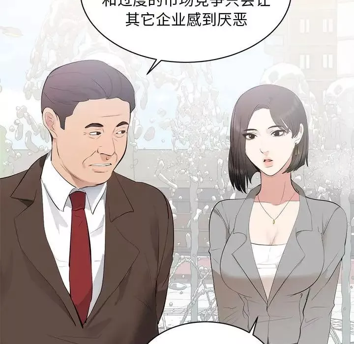 上流社会的女人-第6话 - 图片 99