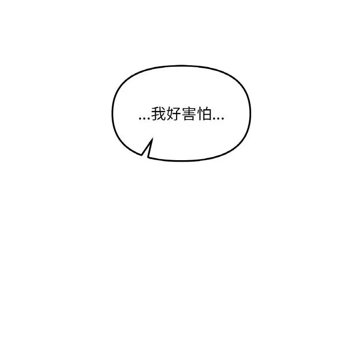 她才不是我姐姐第5话