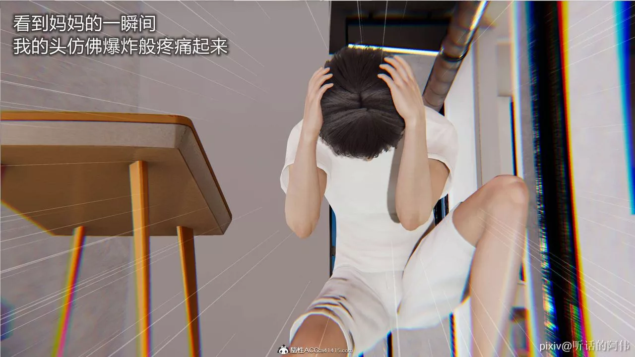 [3D]魔墮之欲第06話