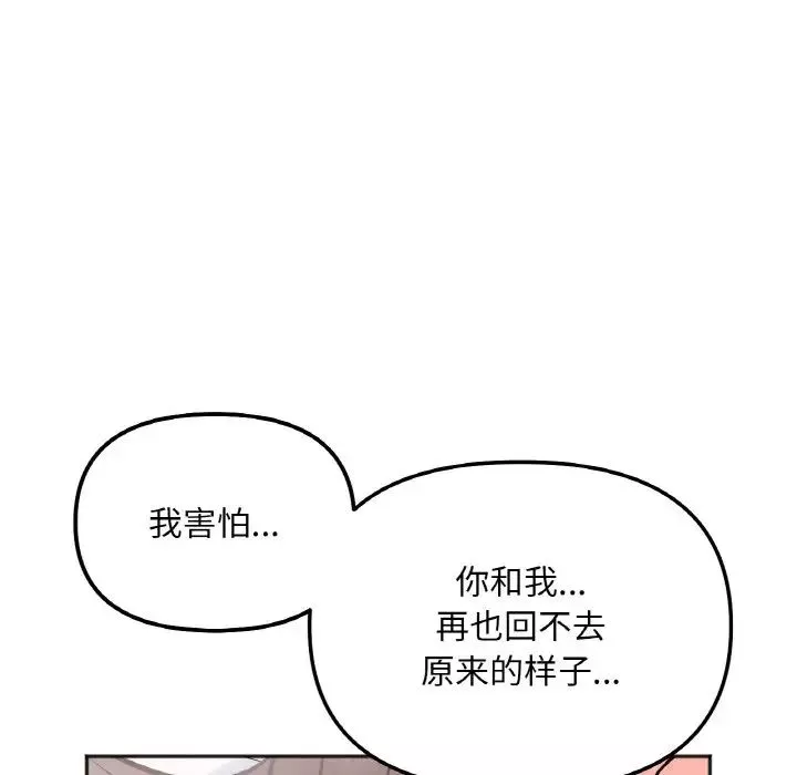 她才不是我姐姐第5話