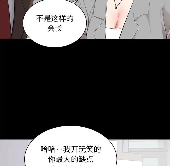 上流社会的女人第6话