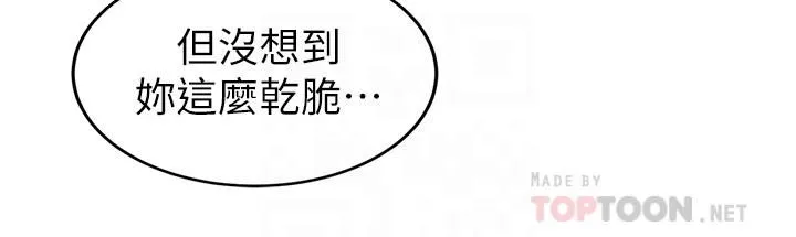 帳篷裡的秘密第44話-難忘的分手炮