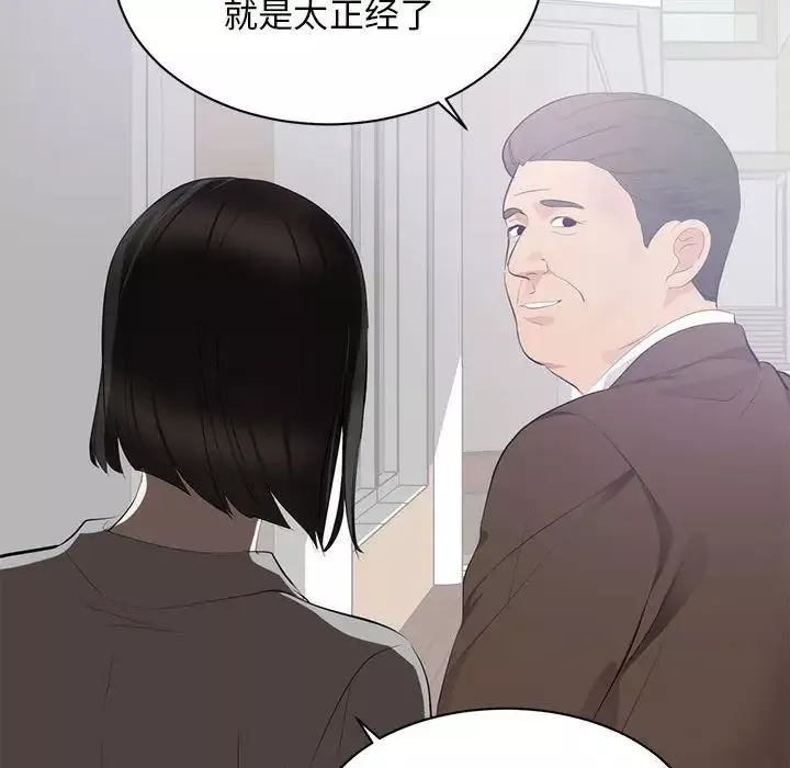 上流社会的女人-第6话 - 图片 104