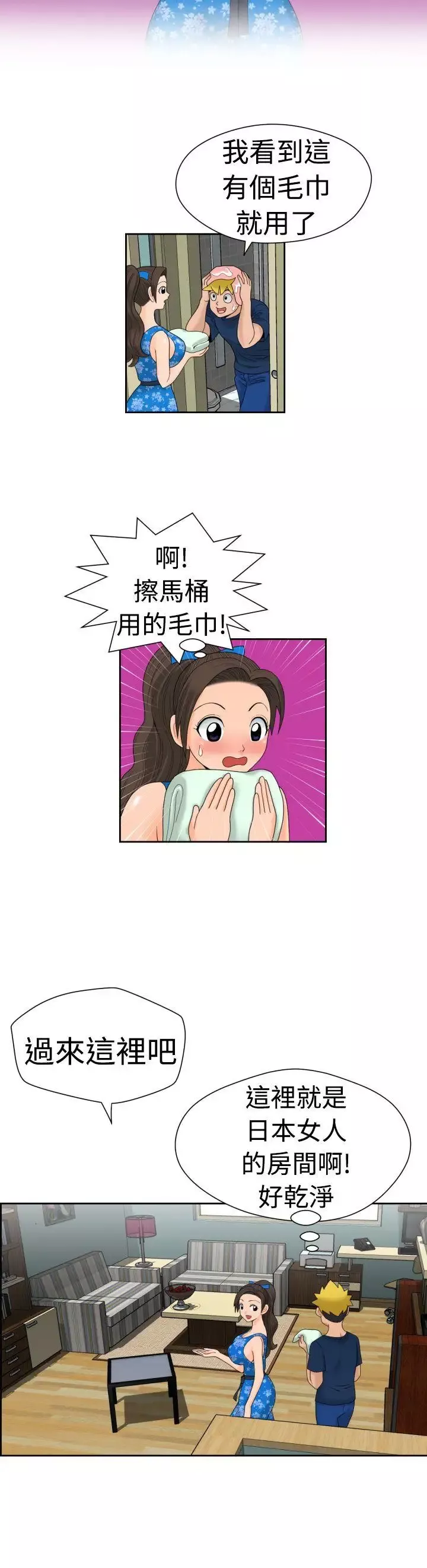 福冈的女人们-第18话 - 图片 16