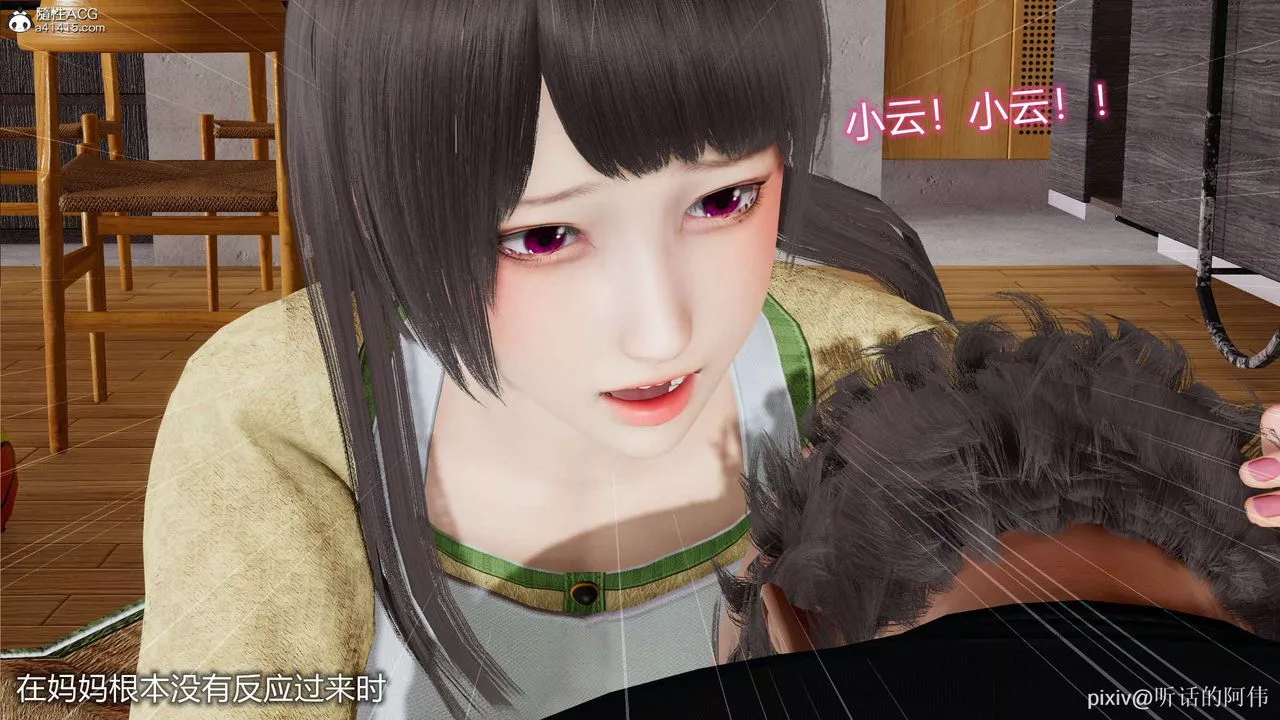 [3D]魔墮之欲第06話